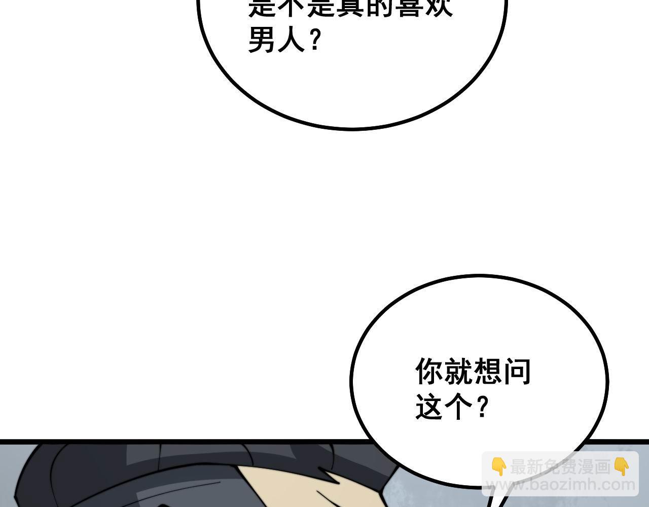 第286话 巨响78