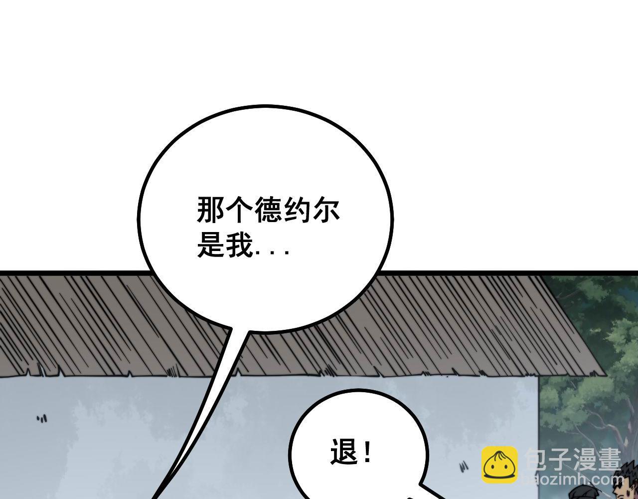 第286话 巨响81