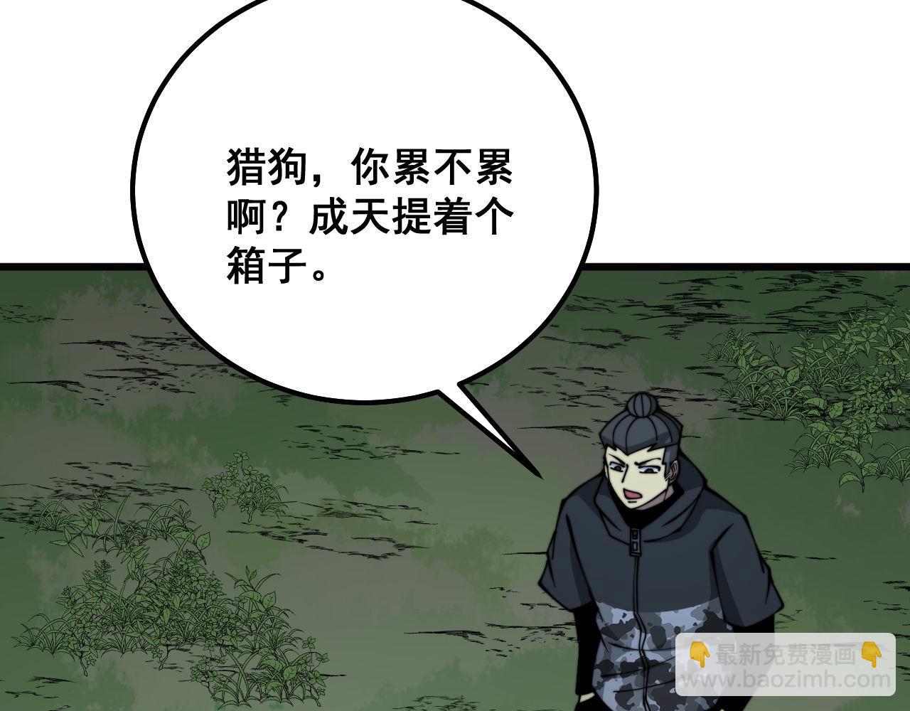 第286话 巨响92
