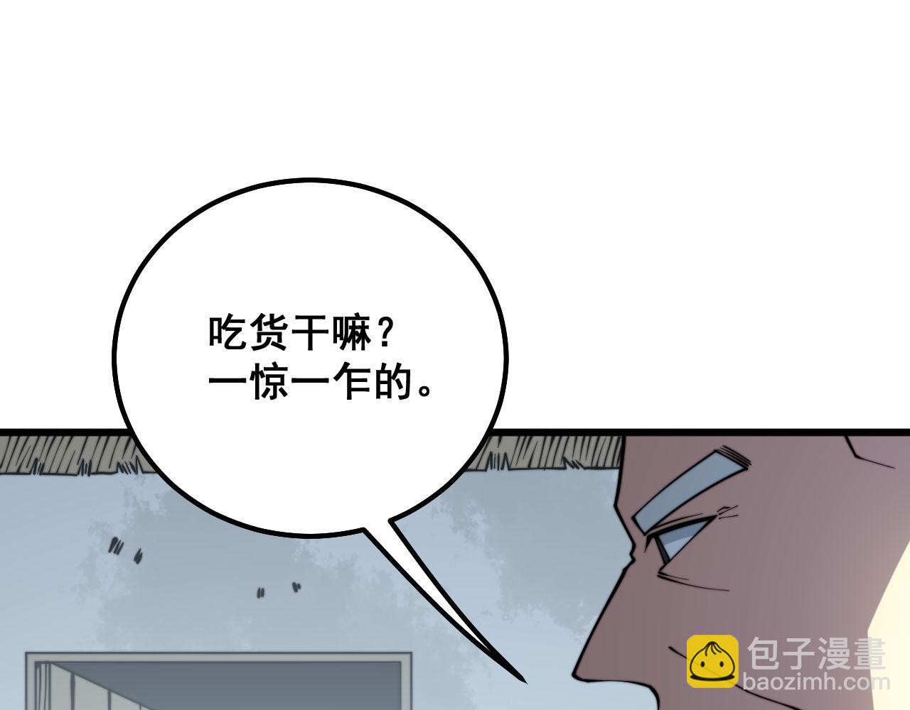 第286话 巨响98