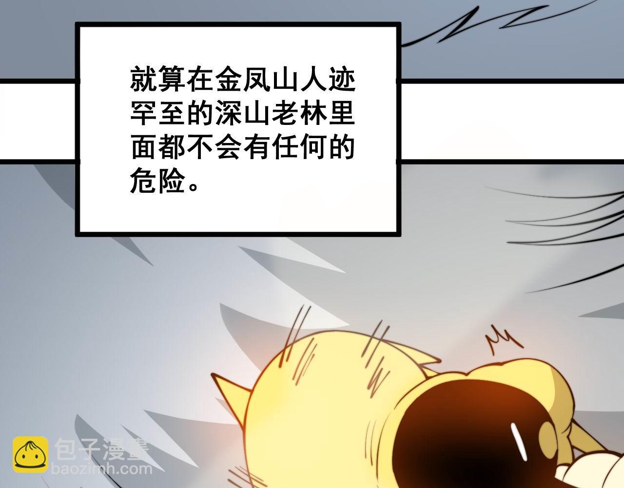 第287话 美食节目77
