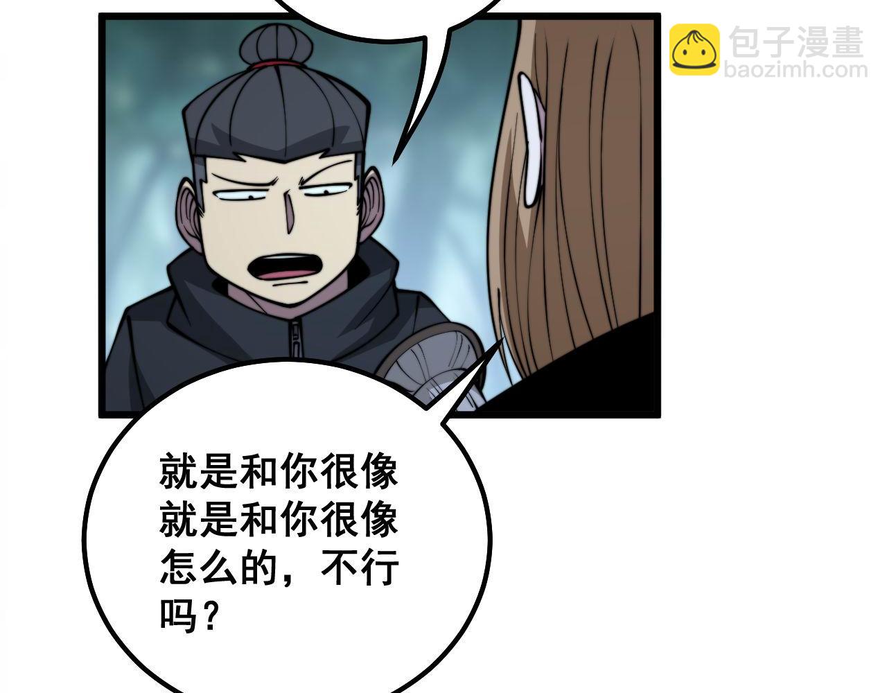 第287话 美食节目88