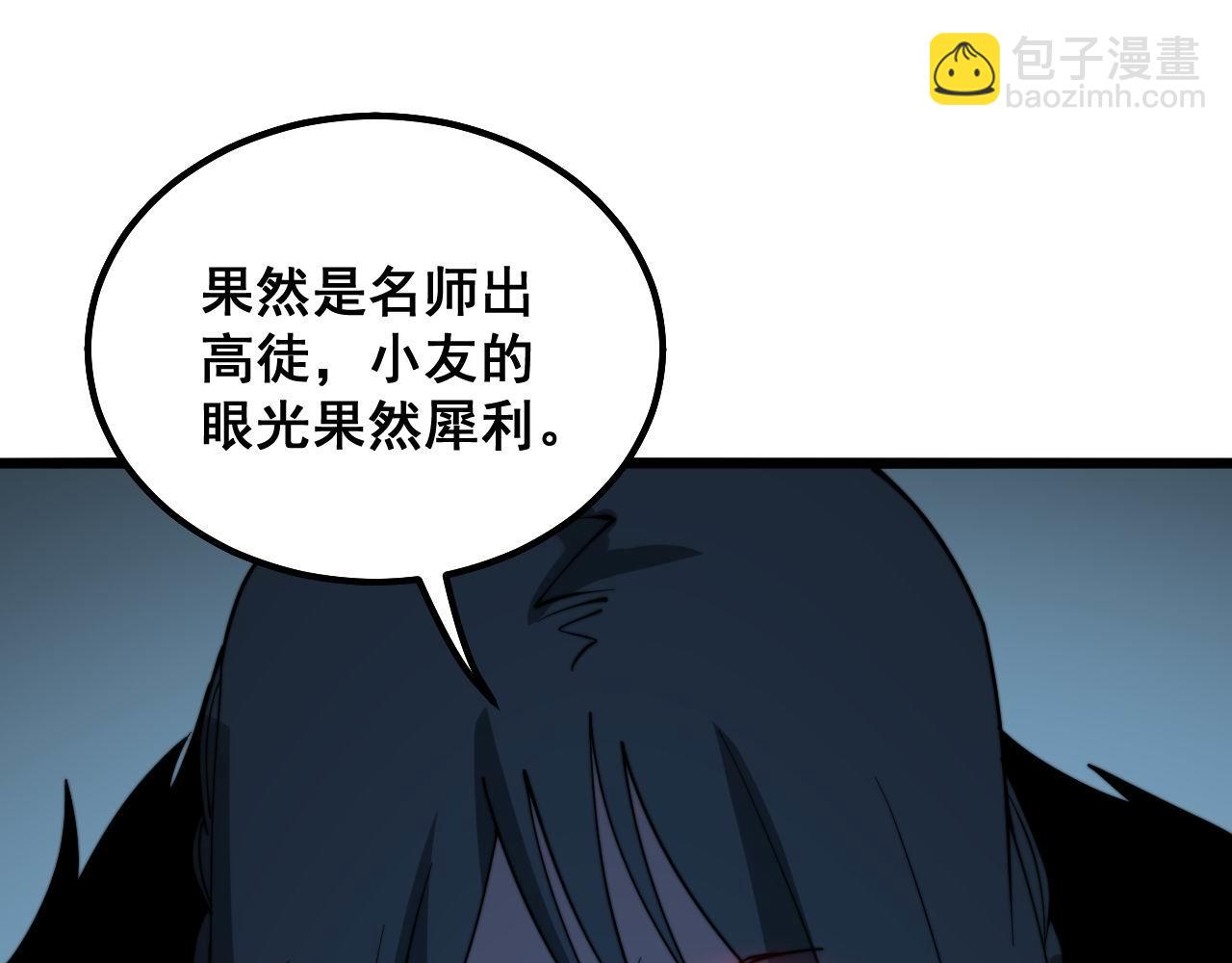 第288话 大王八102