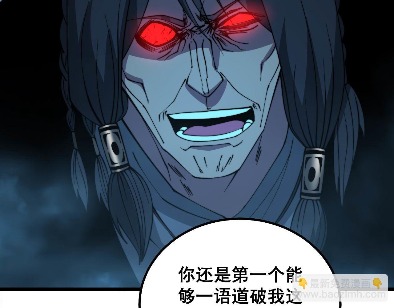 第288话 大王八103
