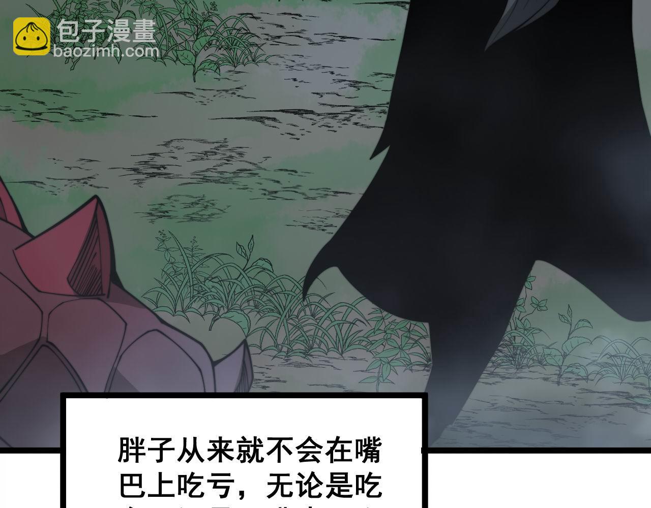 第288话 大王八110