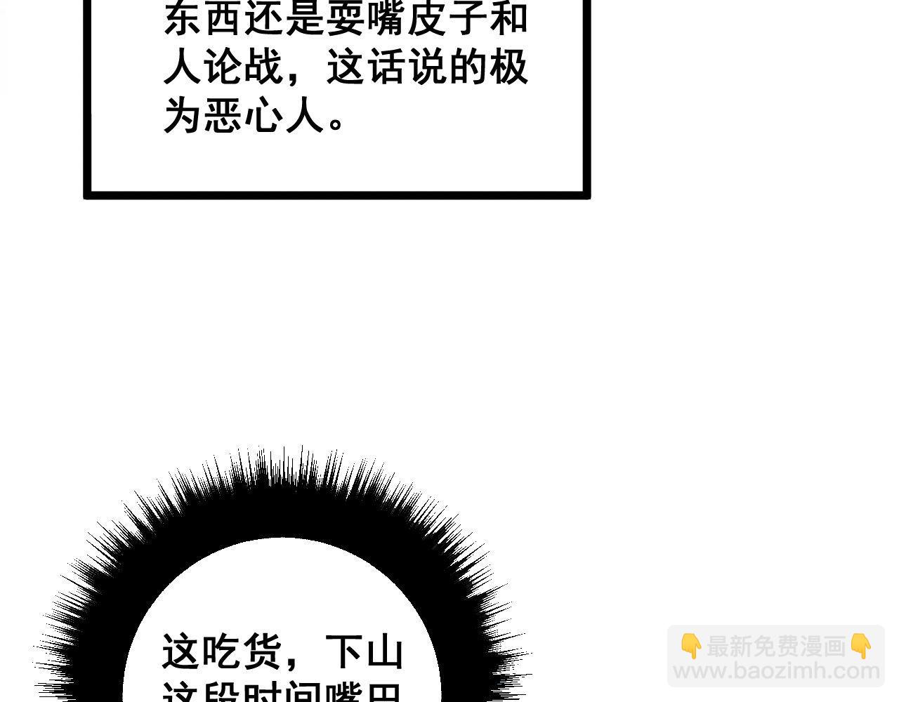 第288话 大王八111