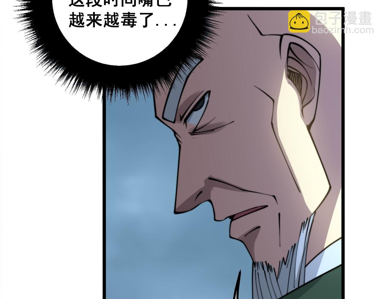 第288话 大王八112