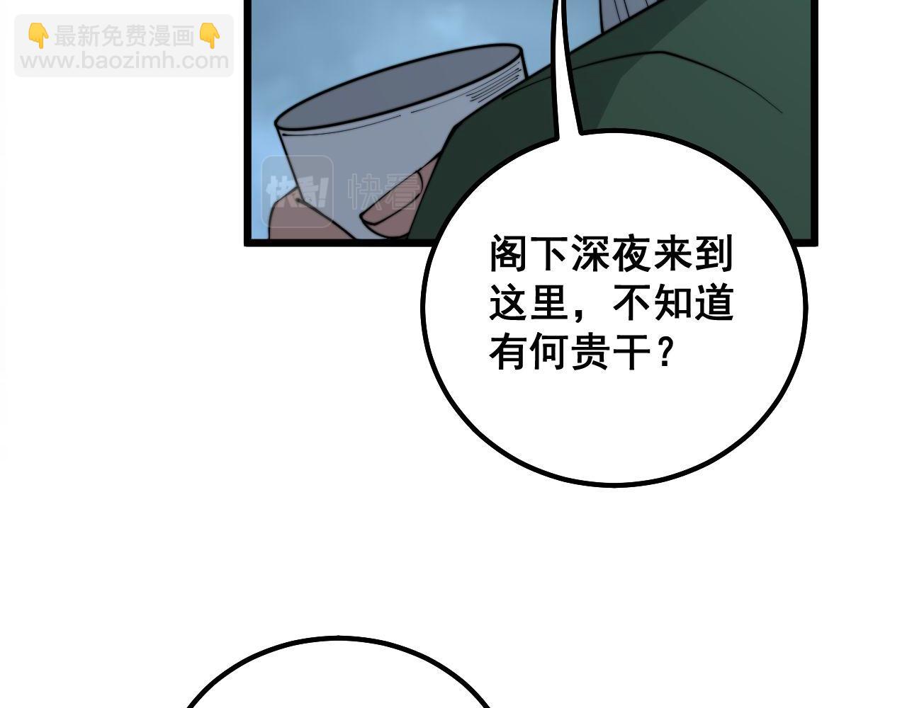 第288话 大王八113