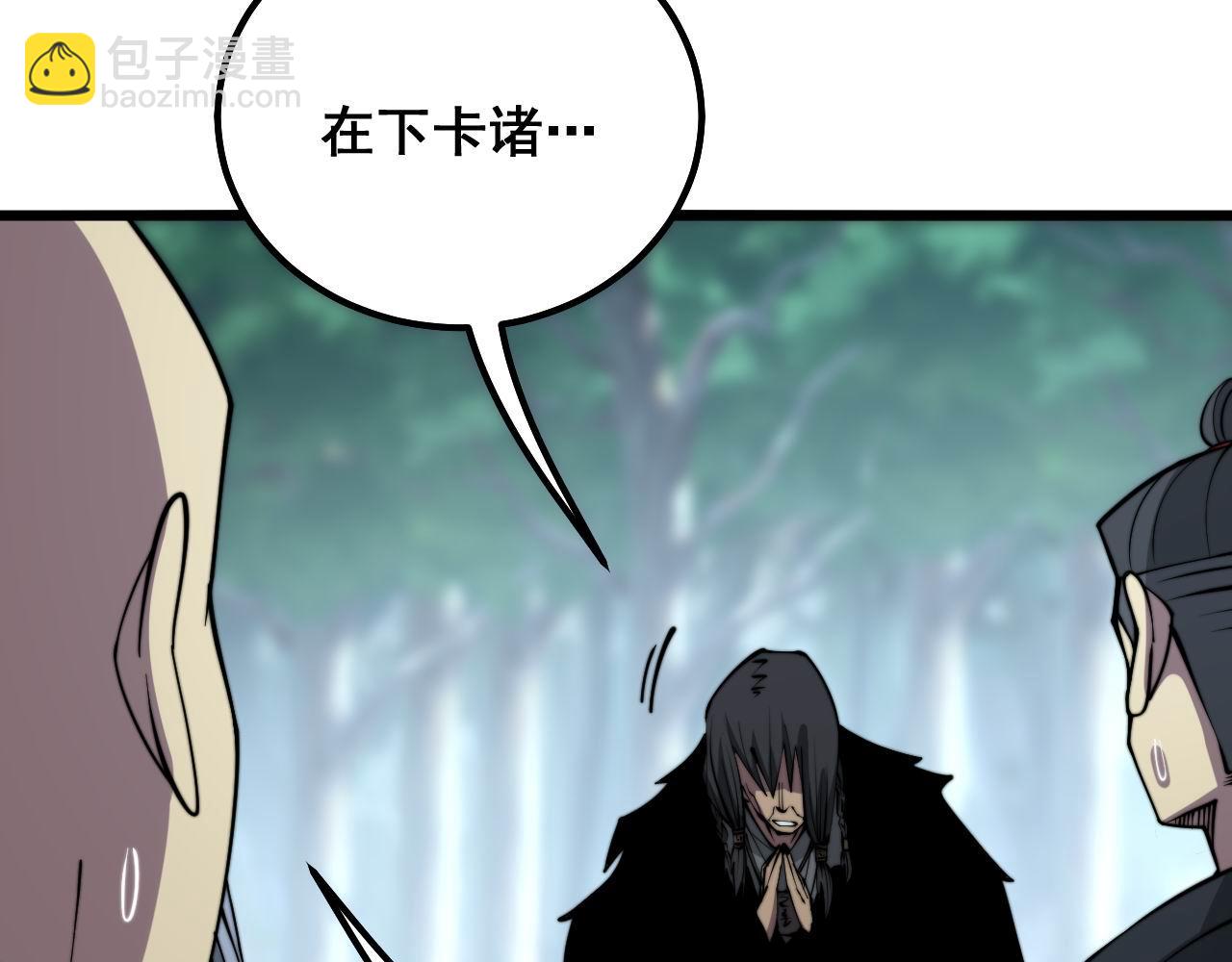 第288话 大王八114