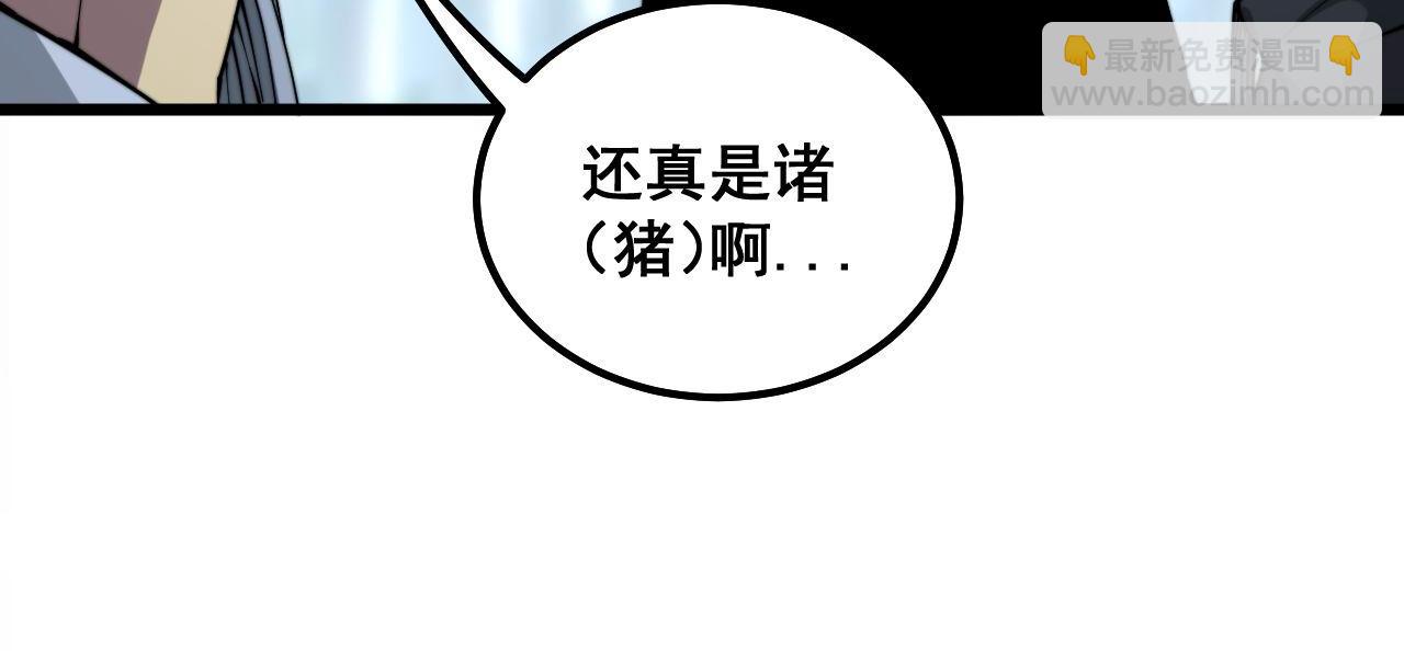 第288话 大王八115