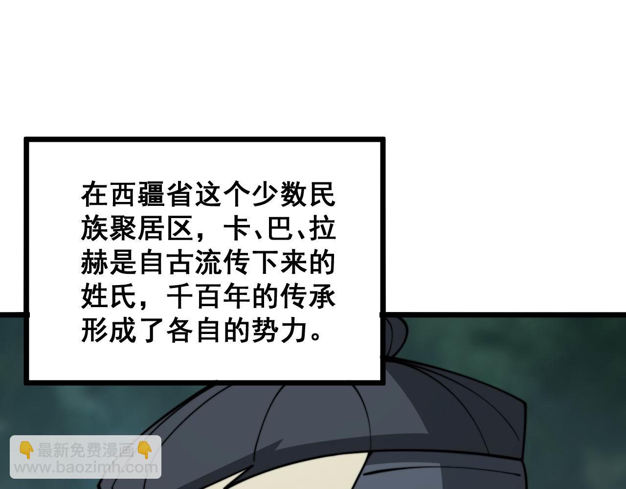 第288话 大王八116
