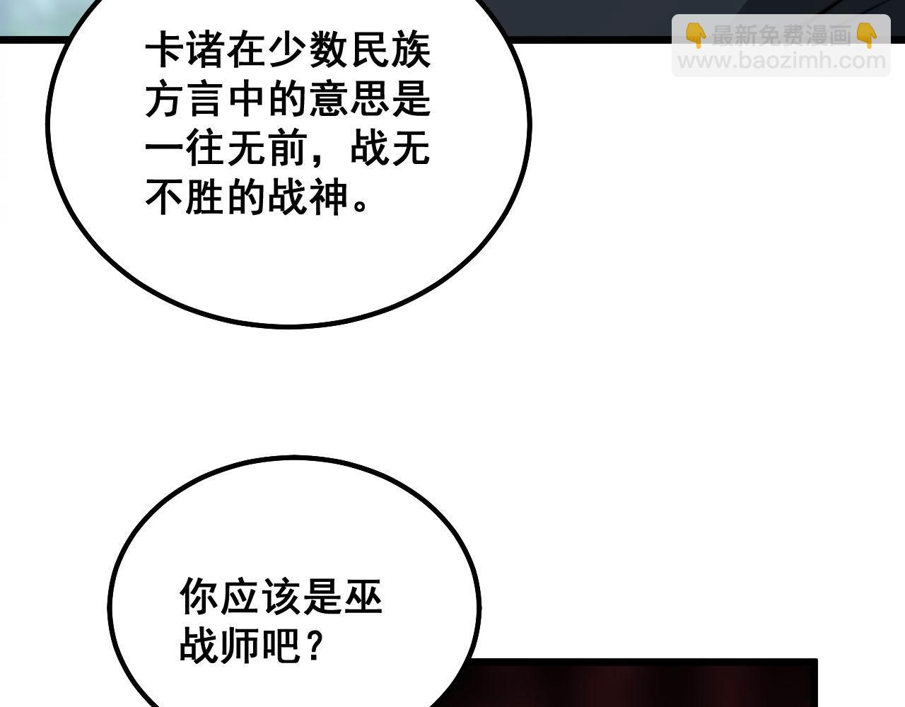 第288话 大王八118