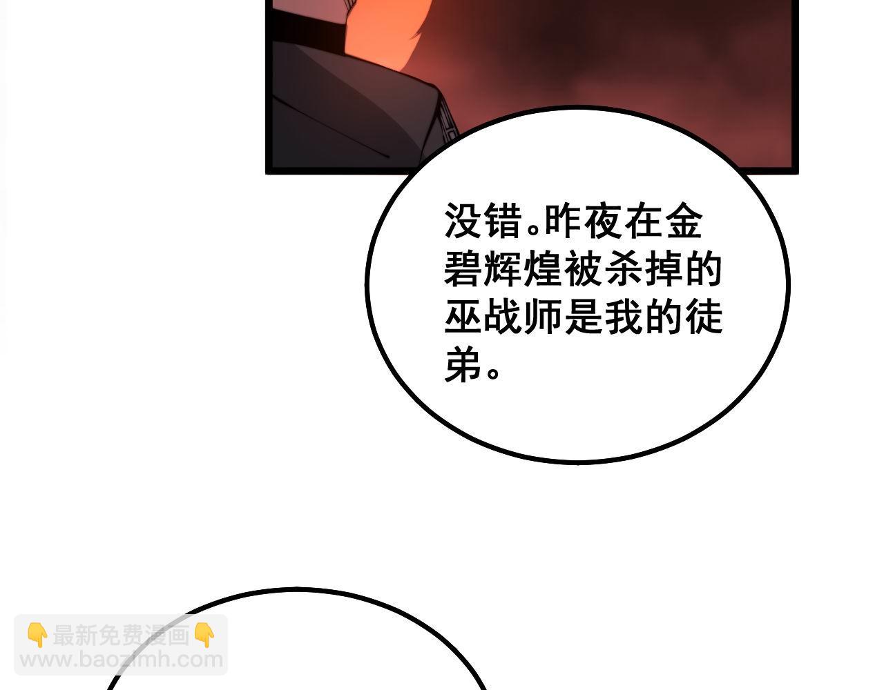 第288话 大王八120