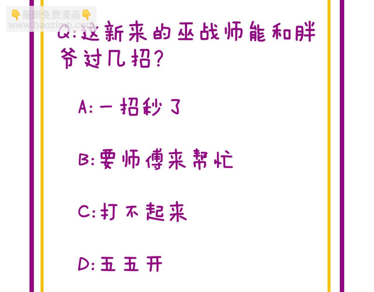 第288话 大王八128
