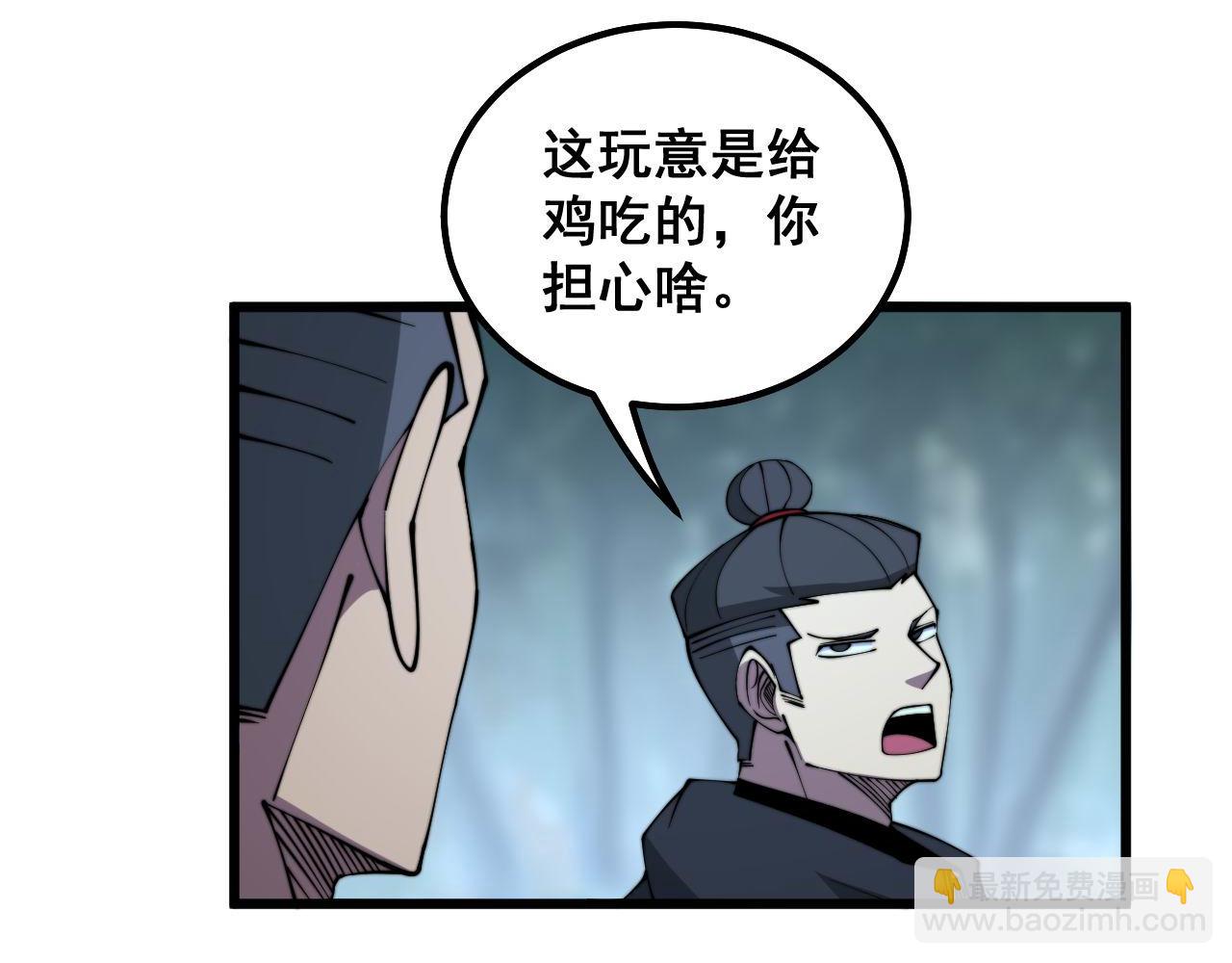 第288话 大王八13
