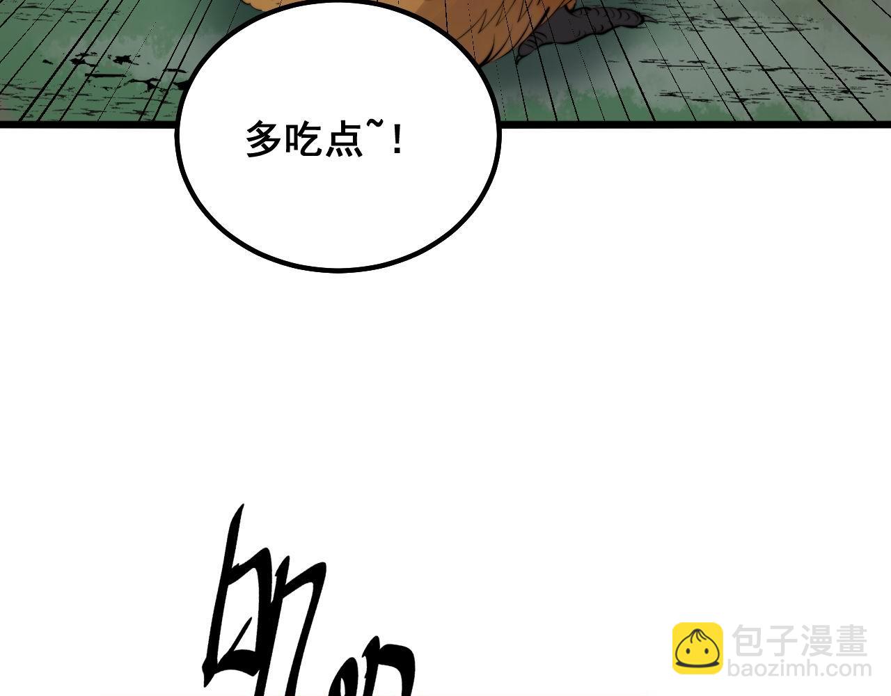 第288话 大王八17