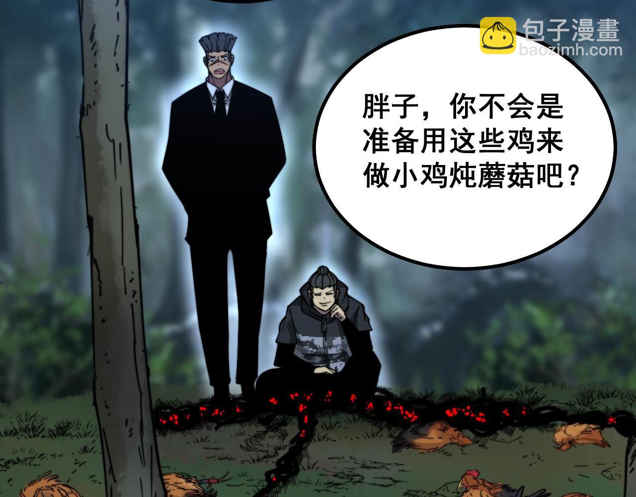 第288话 大王八22