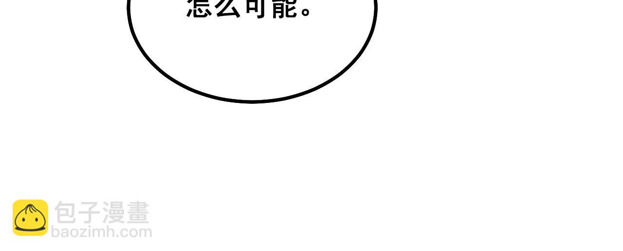 第288话 大王八24