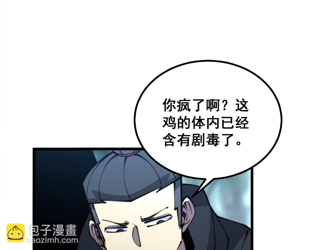 第288话 大王八25