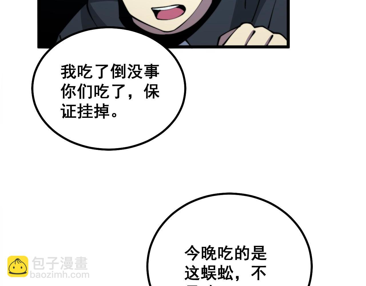 第288话 大王八26