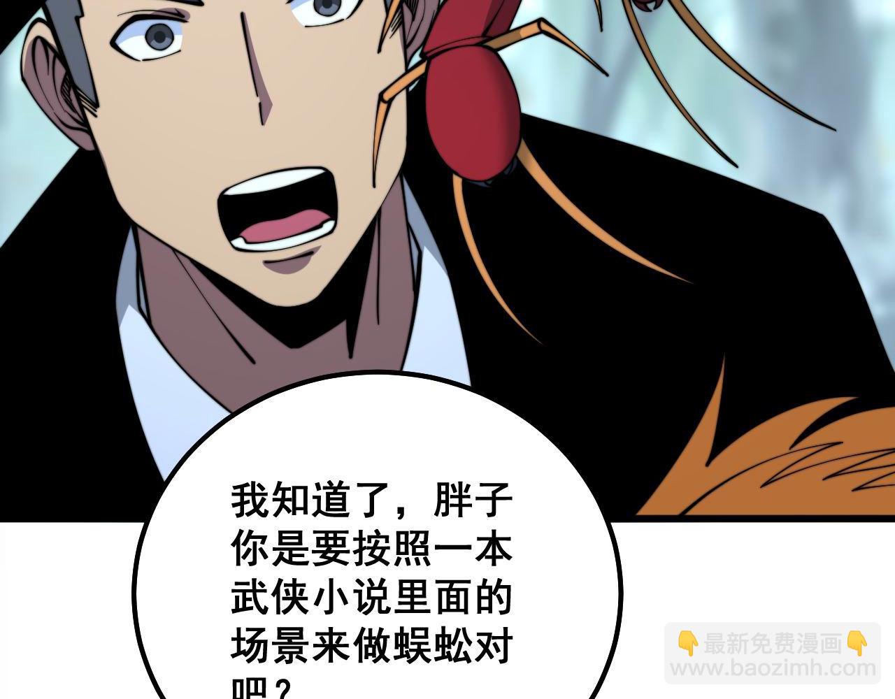 第288话 大王八28