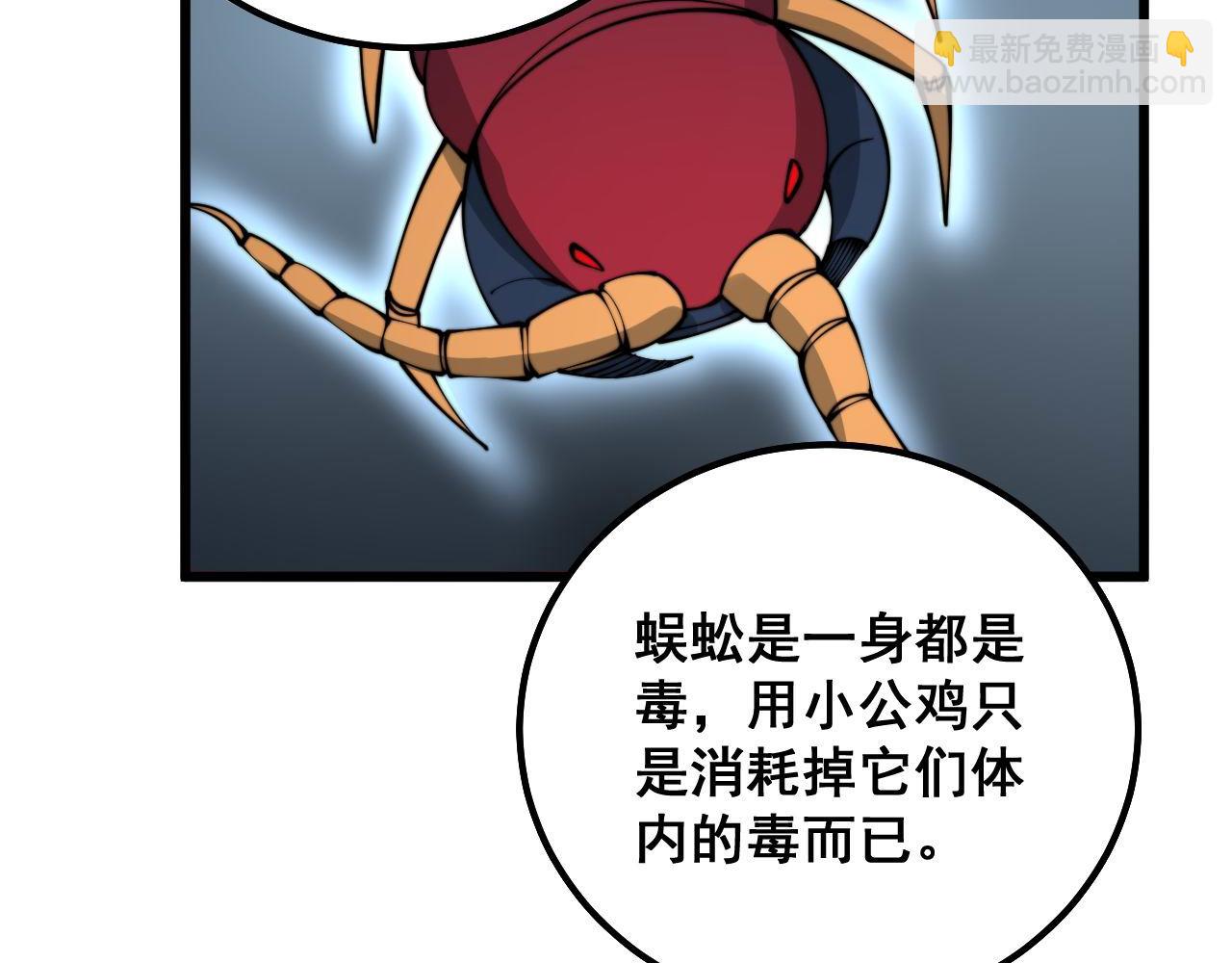 第288话 大王八30