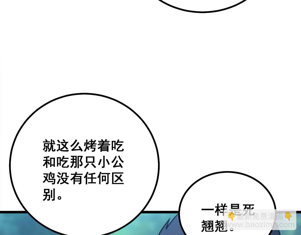 第288话 大王八31
