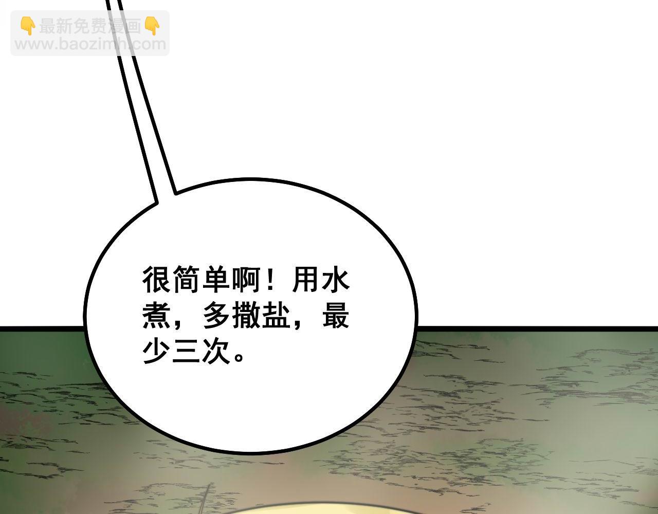 第288话 大王八34