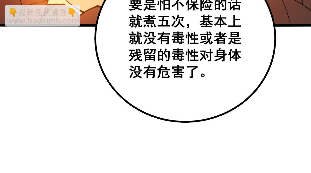 第288话 大王八36