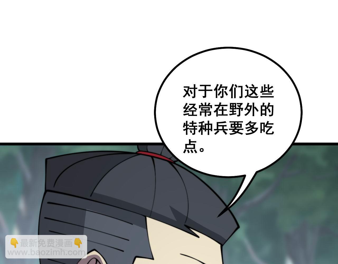 第288话 大王八37