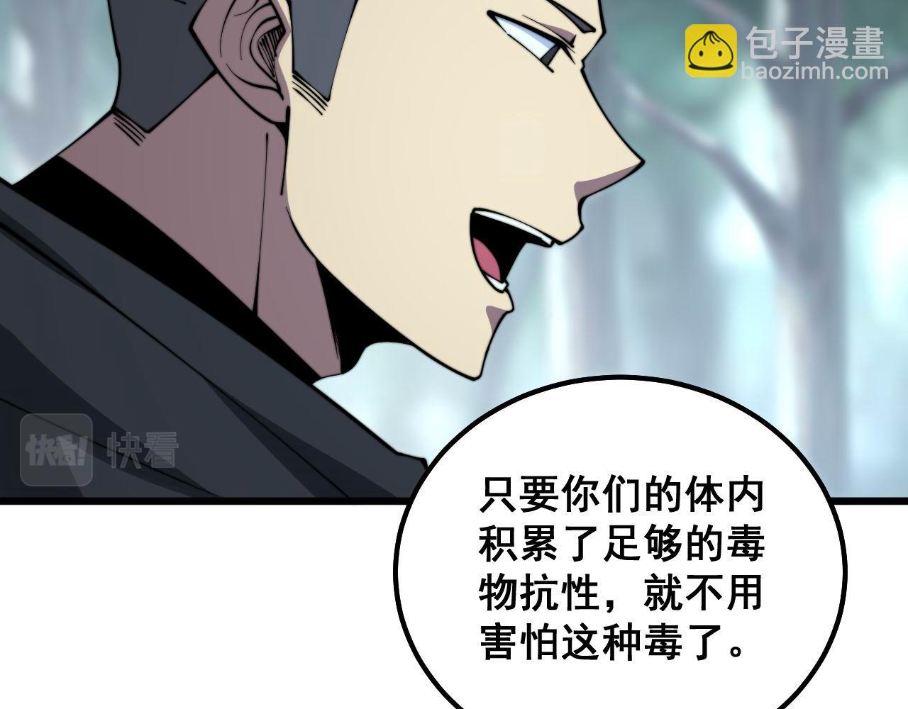 第288话 大王八38