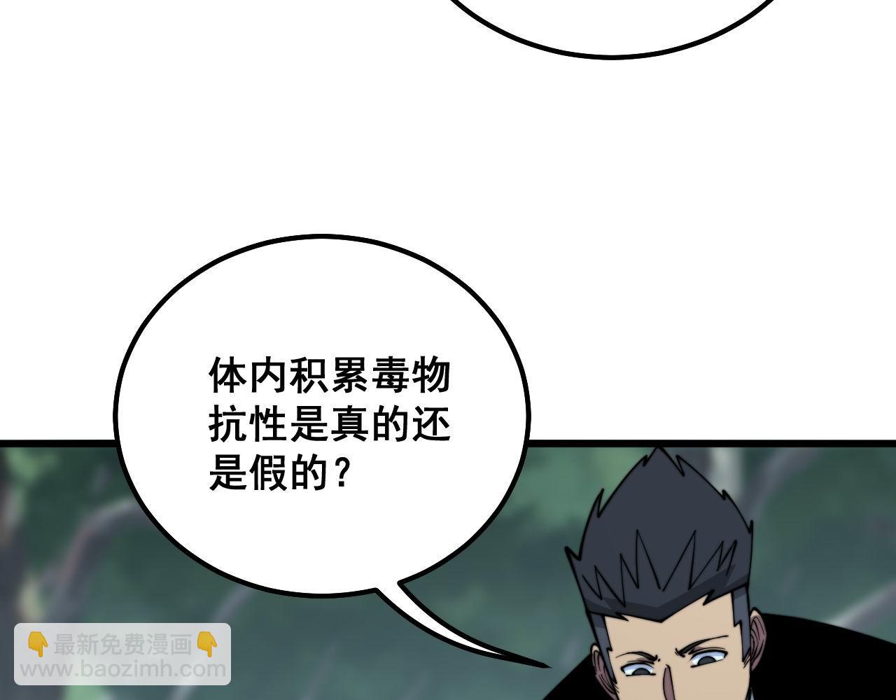 第288话 大王八39