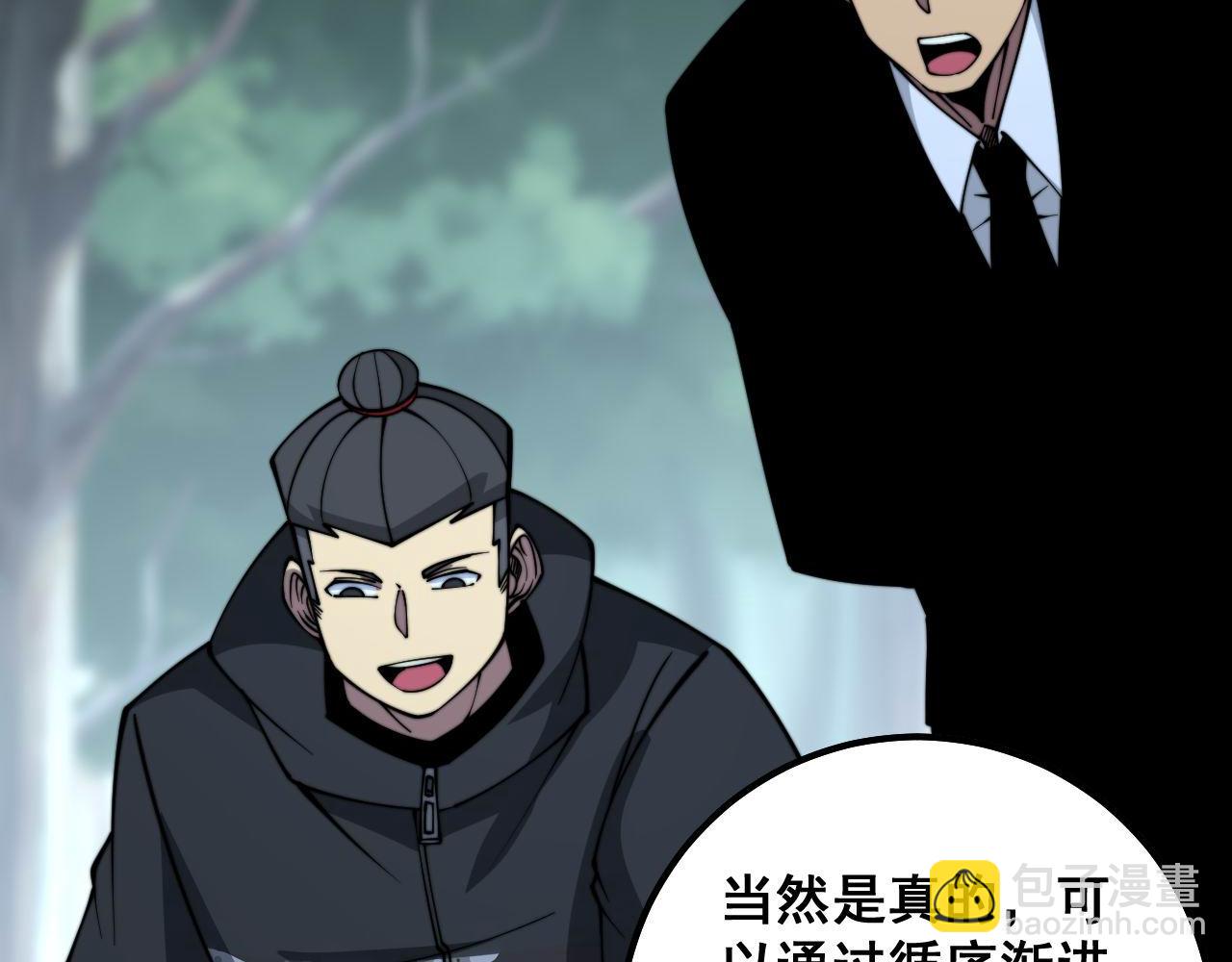第288话 大王八40