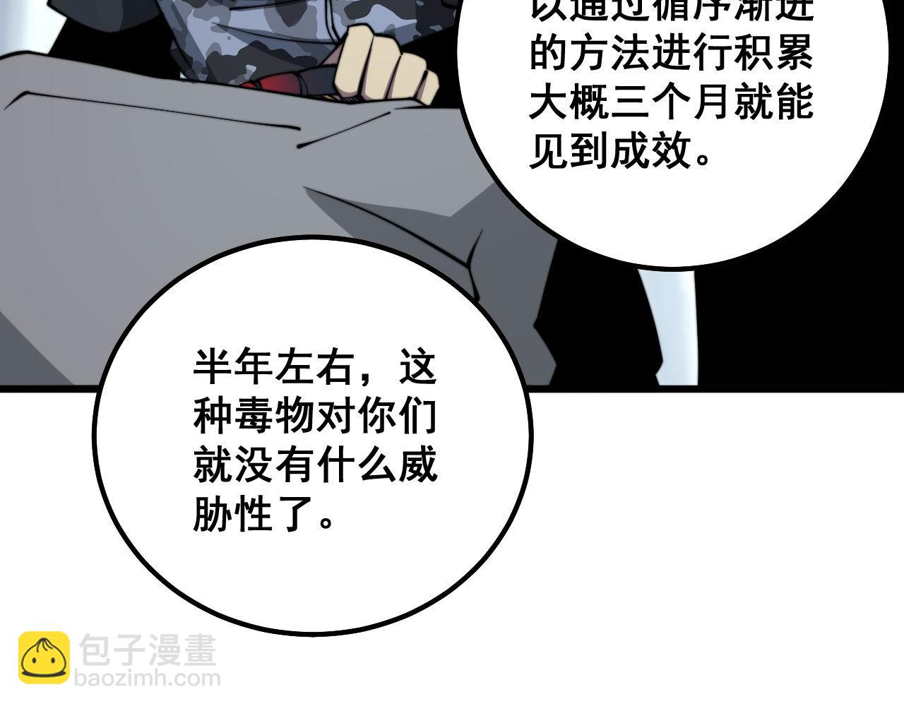 第288话 大王八41