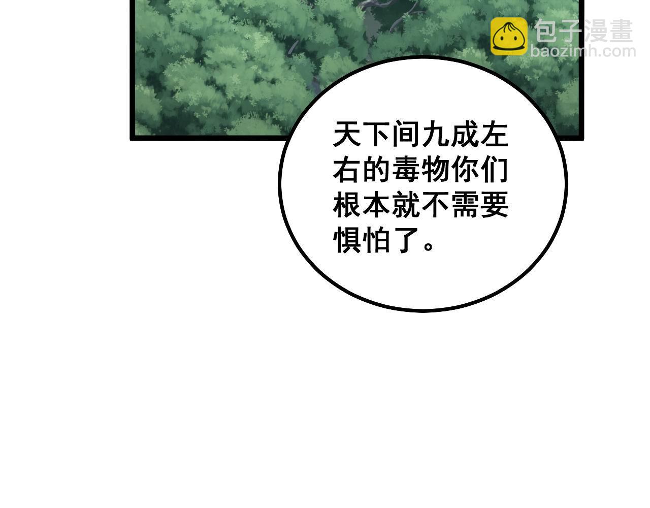 第288话 大王八43