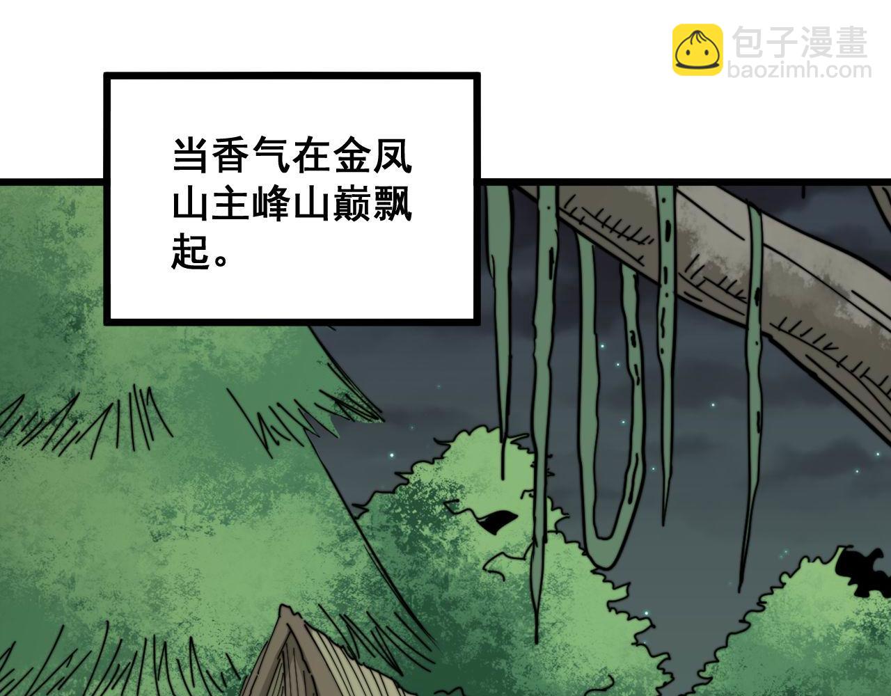 第288话 大王八44