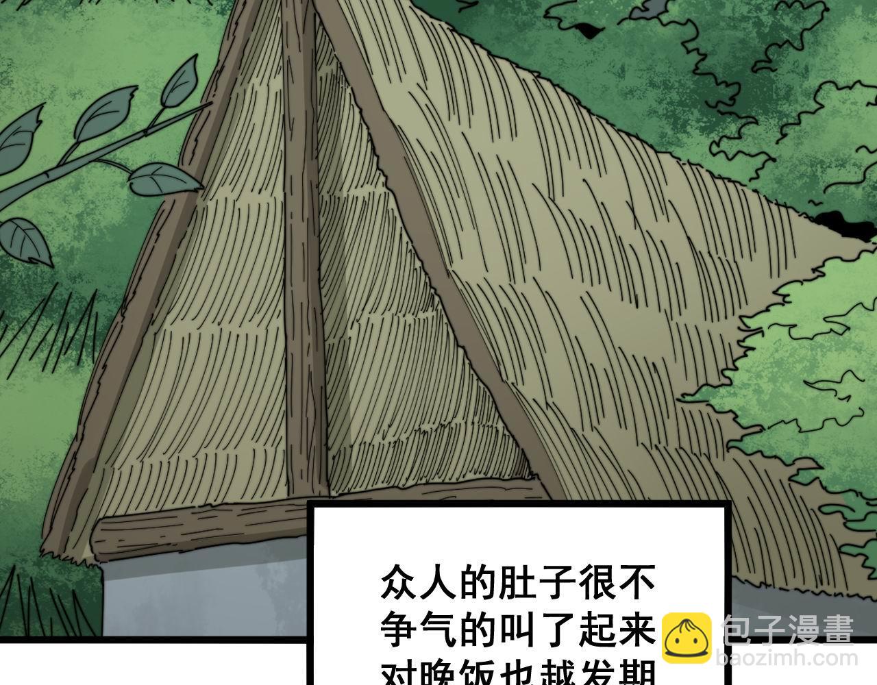 第288话 大王八45