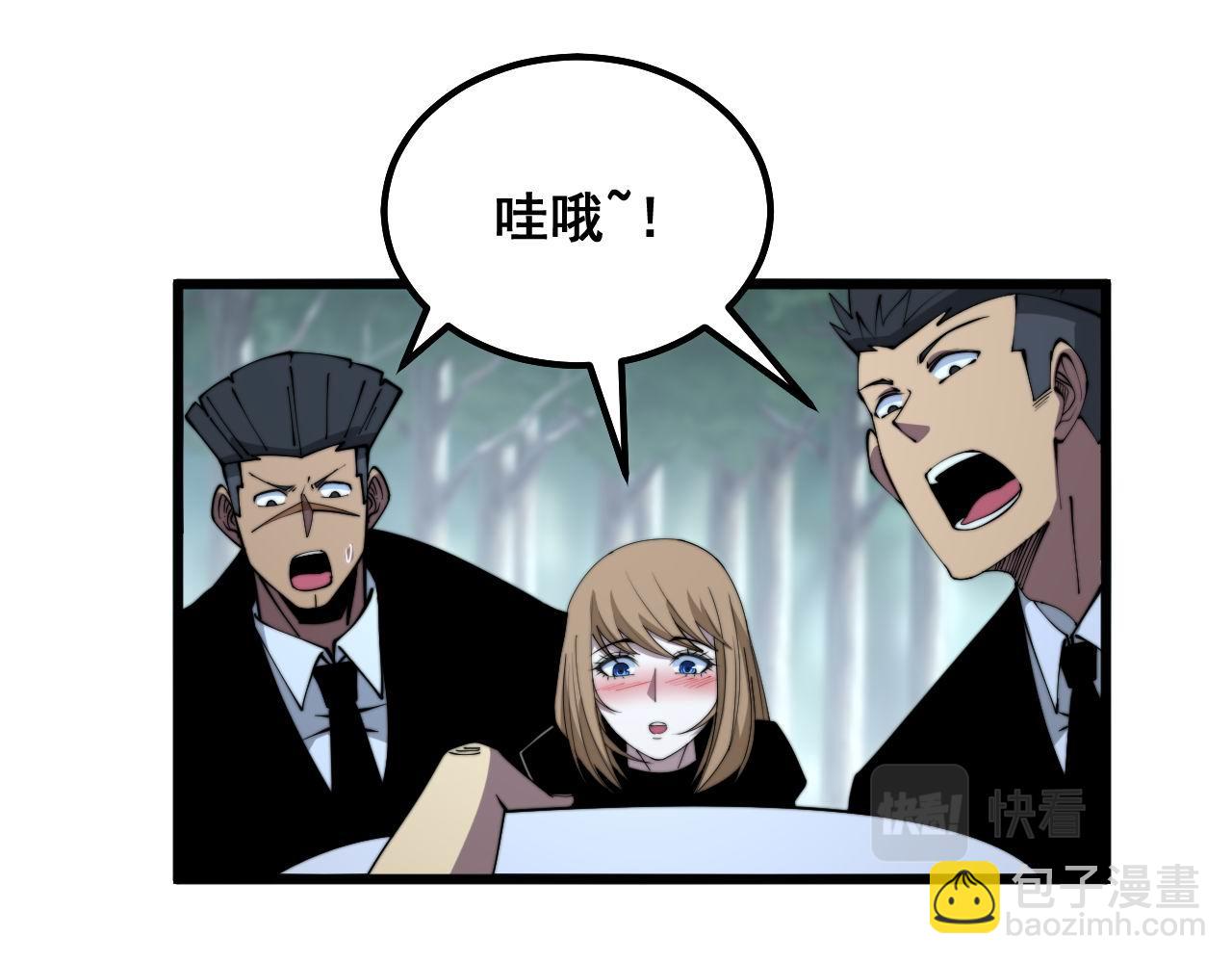 第288话 大王八49
