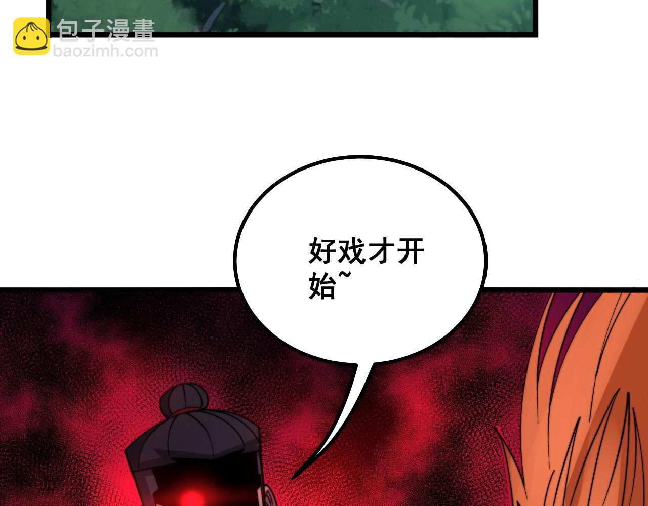 第288话 大王八5