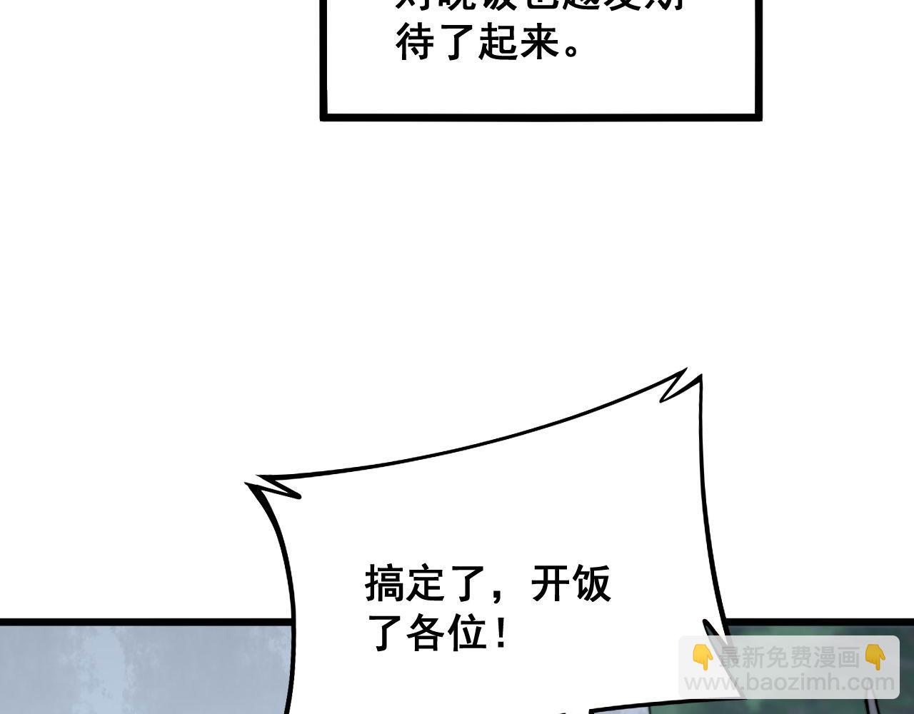 第288话 大王八50