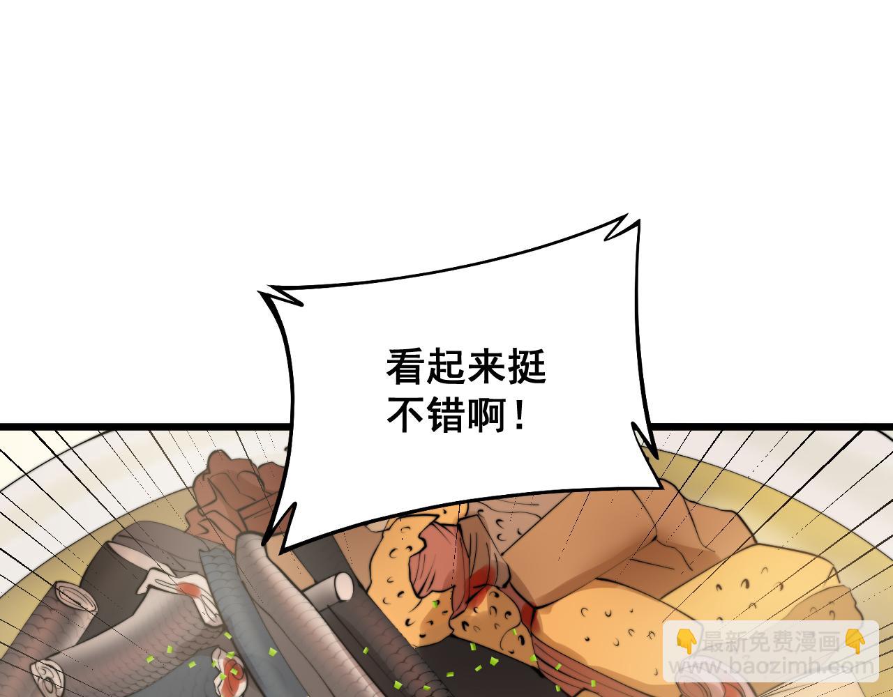 第288话 大王八55