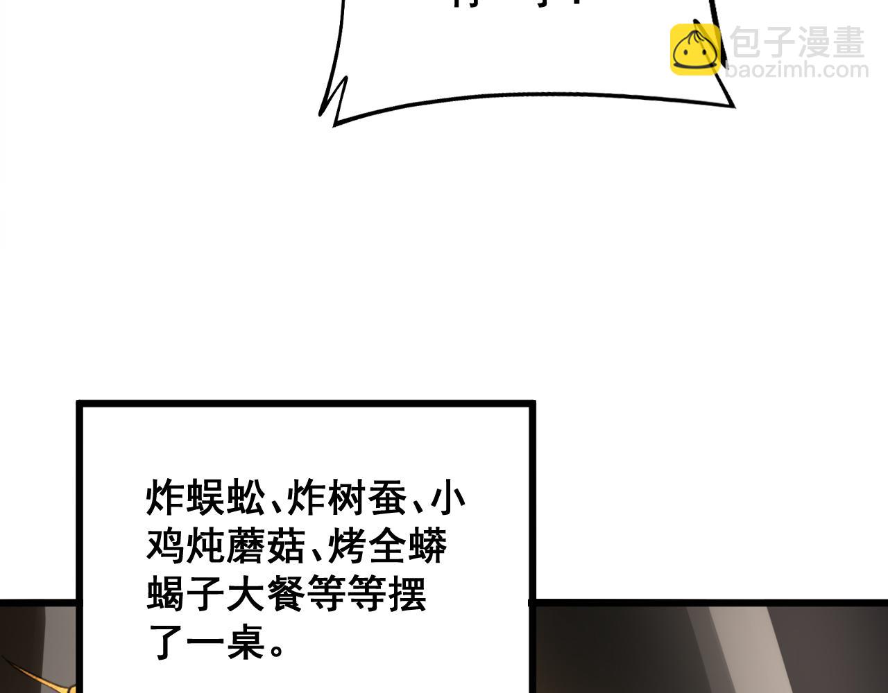 第288话 大王八57