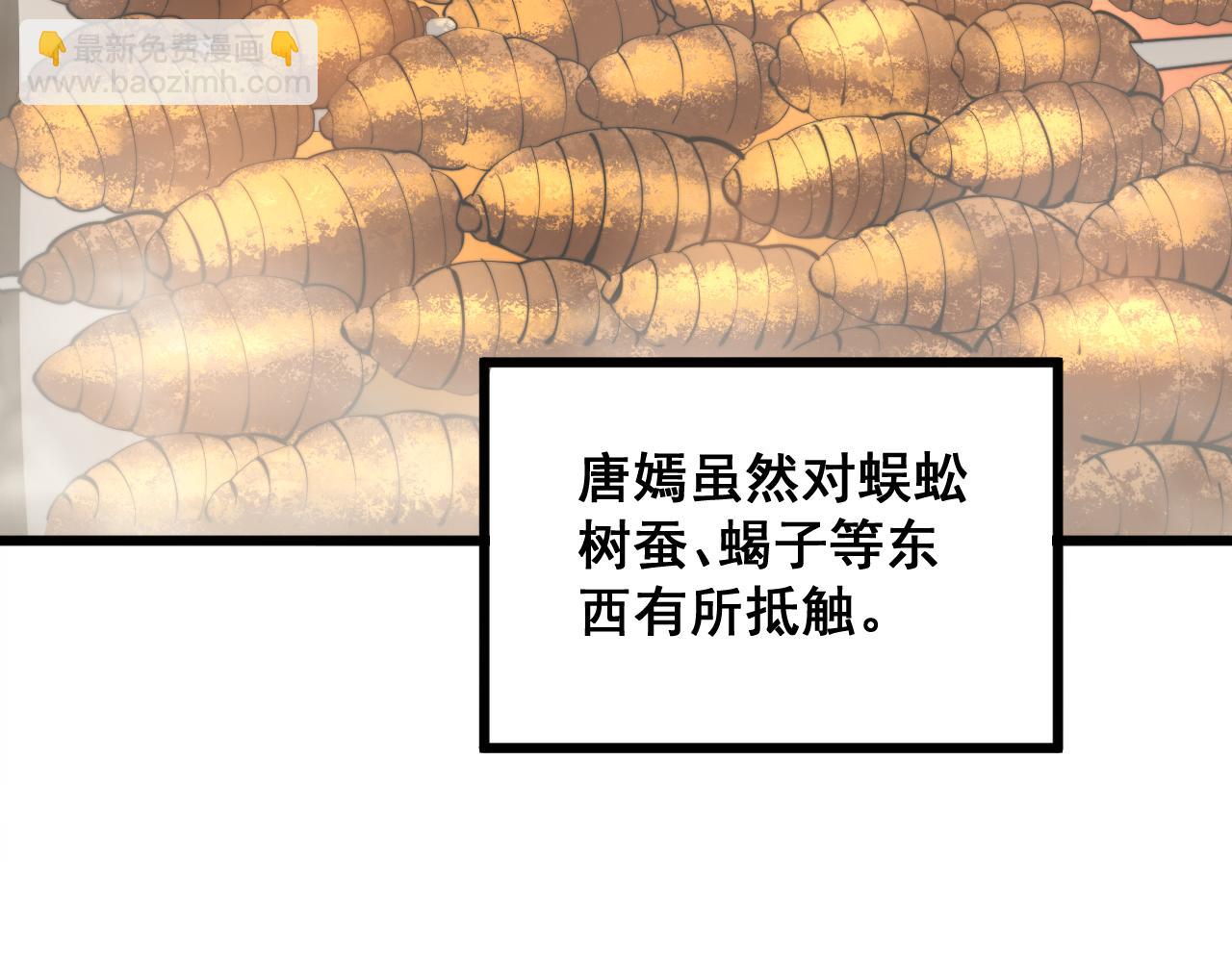 第288话 大王八59