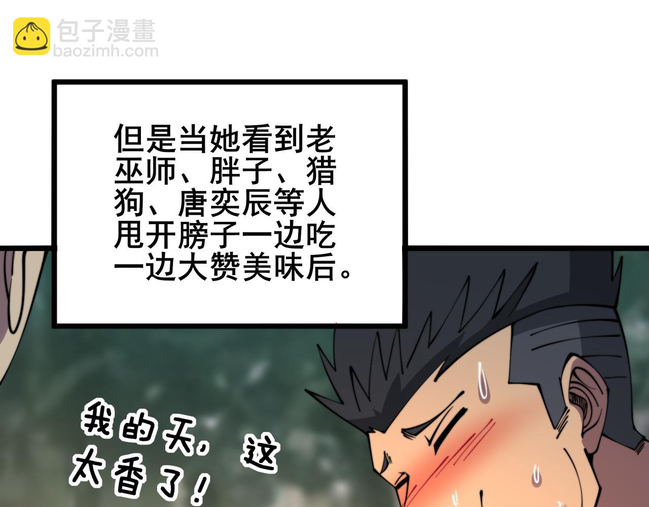 第288话 大王八60
