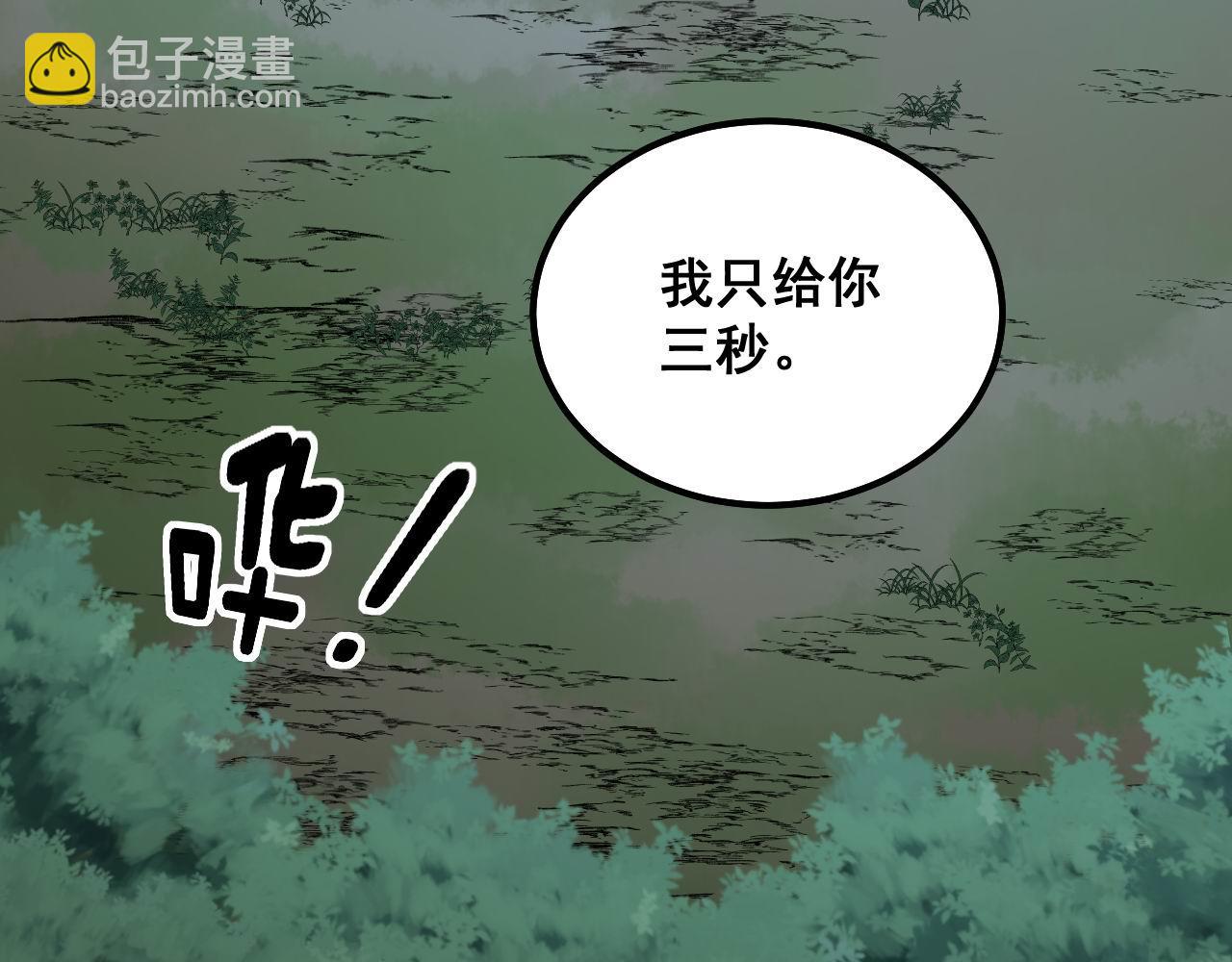 第288话 大王八90