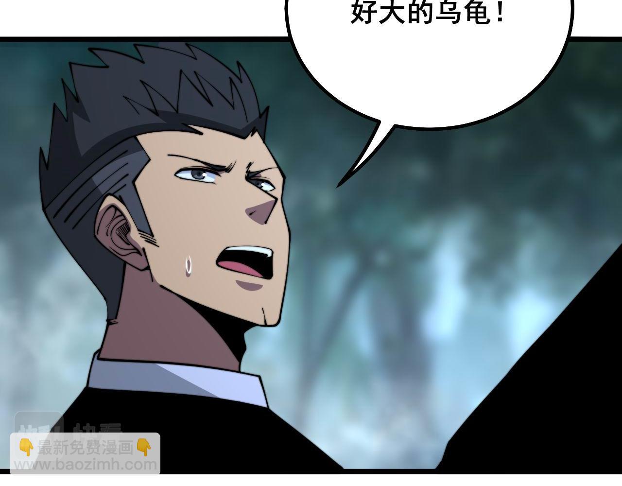 第288话 大王八97