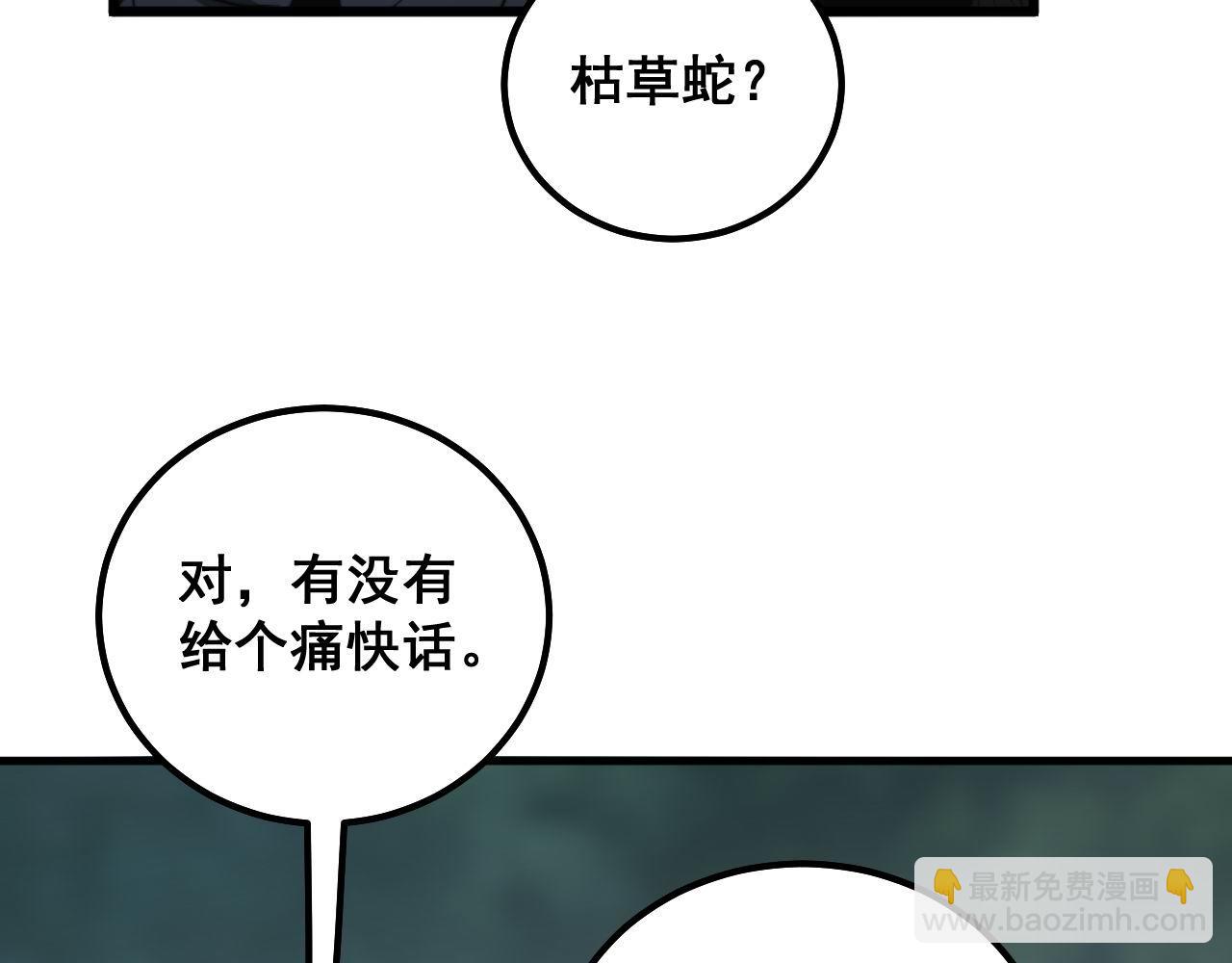 第290话 冲锋陷阵10