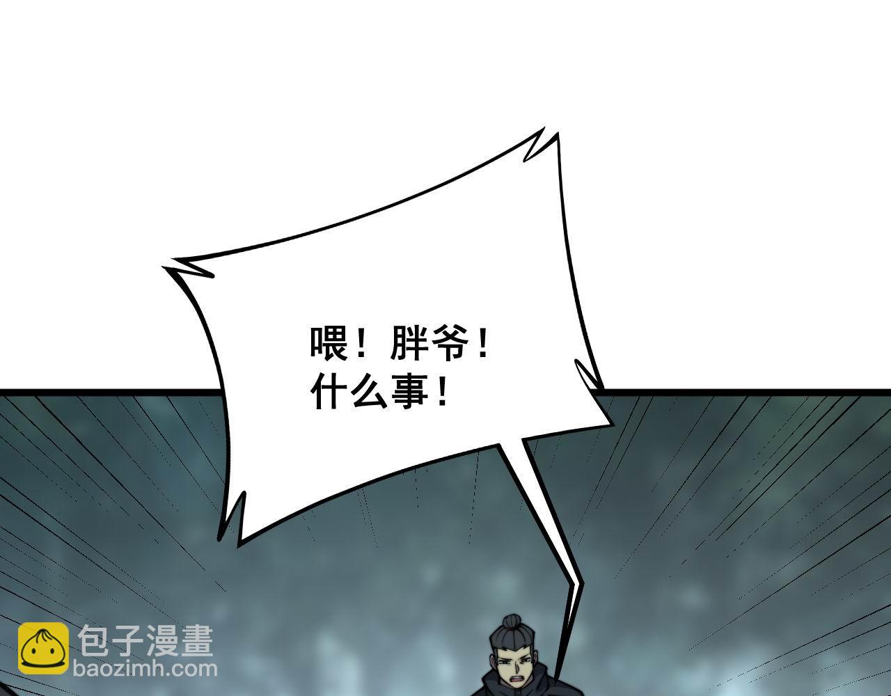 第290话 冲锋陷阵110
