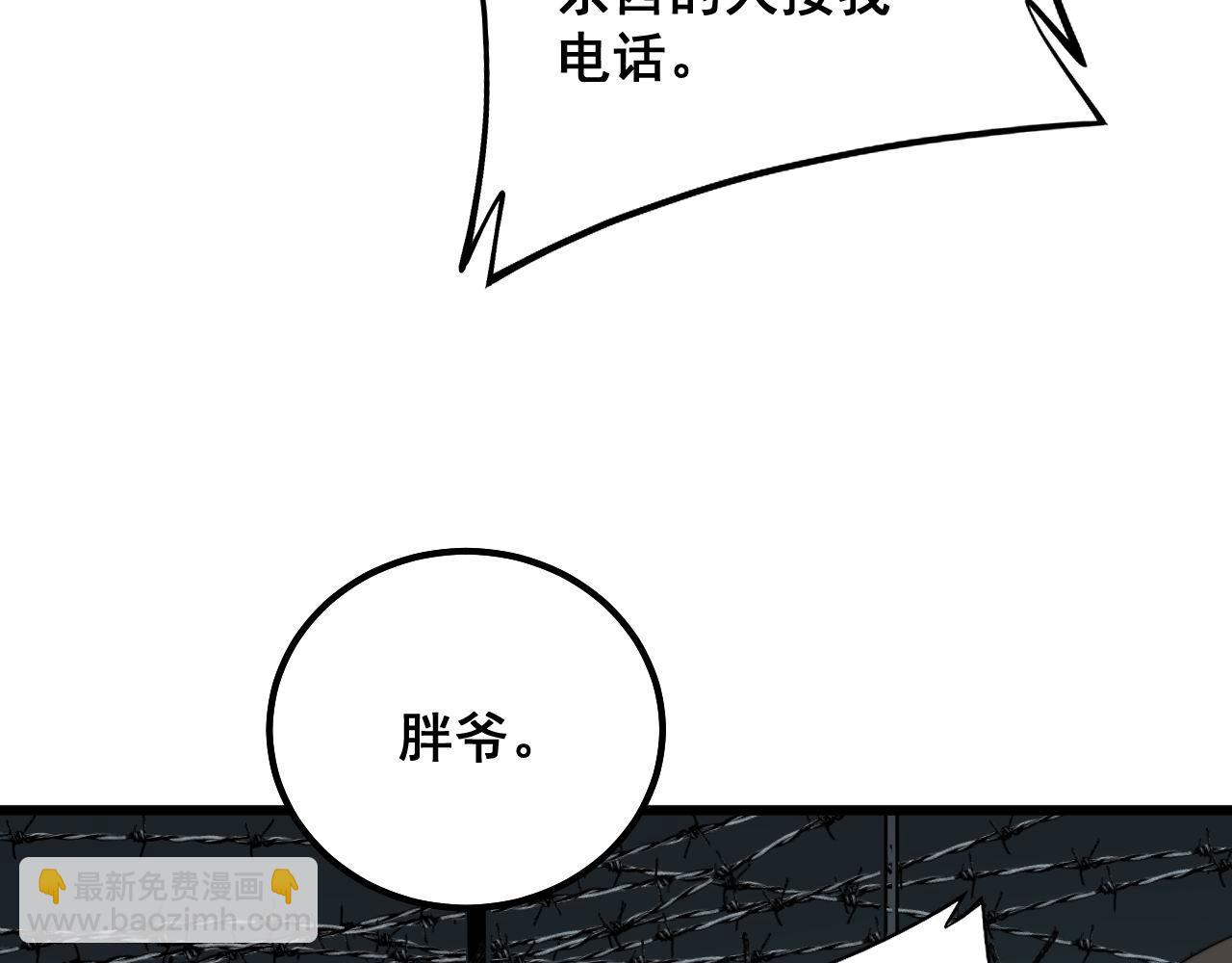 第290话 冲锋陷阵112