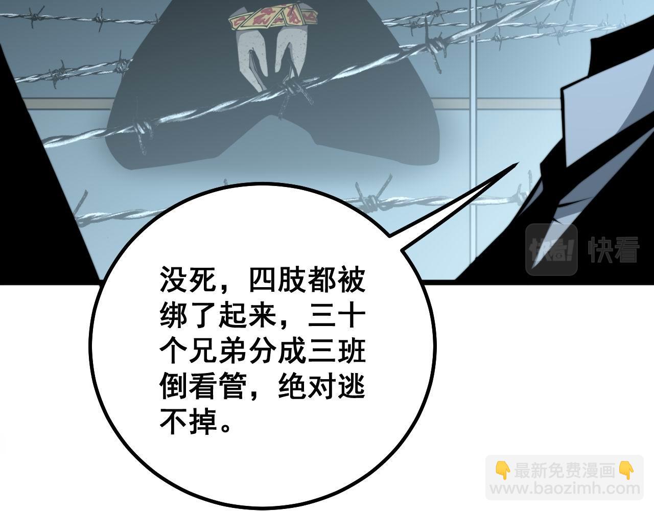 第290话 冲锋陷阵114